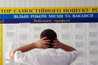 На Волині знизився рівень безробіття