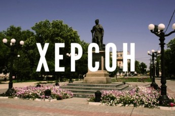 В Україні можуть перейменувати ще одне місто