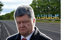 Порошенко відмінив свій візит до Луцька: причина