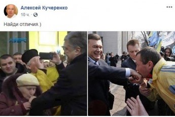 Цілували Януковича цілують і Порошенка: у соцмережах порівняли двох президентів