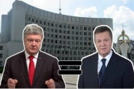 Головні новини Волині 17 січня: У Волинській облраді проводять обшуки на замовлення Порошенка; Волинянина, який зник декілька днів тому, знайшли мертвим