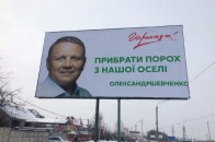 Передвиборна агітація: чому на білбордах деяких кандидатів у президенти замальовують вислови (відео)