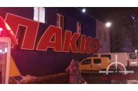 Відома луцька гуртівня ПАККО нахабно дурить покупців, проводячи махінації з цінниками (фото)