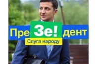 В команду до Зеленського долучилося понад півмільйона людей