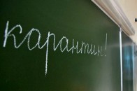 У місті на Волині школи закривають на карантин