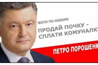 Лучан закликають 