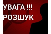 На Волині розшукують безвісти зниклого чоловіка (фото)