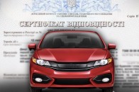 Сертифікат відповідності потрібен: у Волинському сервісному центрі МВС спростували фейк