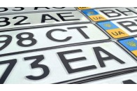 В Україні спростили передачу індивідуальних автомобільних номерів