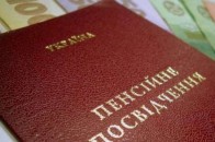 Зростання пенсій: кому найбільше підвищать у березні