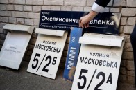 У Луцьку змінили назву 12-ом вулицям та двом провулкам
