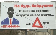 У Луцьку з'явився білборд на честь правоохоронця-винуватця смертельної ДТП