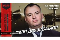 Частина 3: як друзі Порошенка розкрадали українську армію на сотні мільйонів гривень