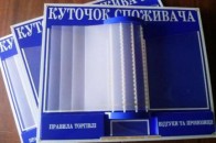 В Україні більше не буде книги скарг і пропозицій