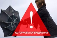 На Волині оголошено штормове попередження