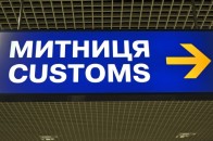 Брак прозорості, корупція: на які проблеми митниці найбільше скаржиться бізнес