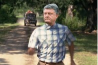 Порошенко, який втікає з власного мітингу, став головним мемом мережі (фото)