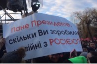 Ковельчани на мітингу запитують в Порошенка про розкрадання армії і вимагають посадити Свинарчуків