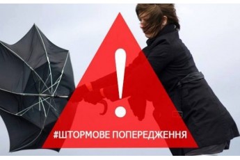 На Волині оголосили штормове попередження