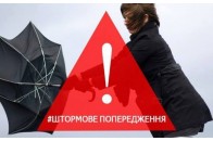 На Волині оголосили штормове попередження