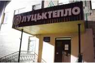 У Луцьку частина мешканців залишилась без гарячої води та опалення