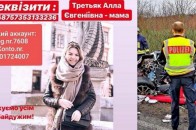 20-річна волинянка, яка потрапила у страшну ДТП в Німеччині, потребує допомоги