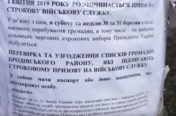 Боротьба із Зеленським: у Порошенка молодь від виборчих дільниць відлякують армією