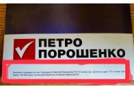Матеріальну допомогу для жителів Дніпра роздають з агітацією Порошенка
