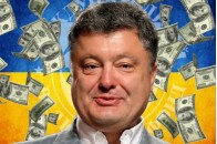 Порошенко тільки офіційно 