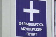 Губернатор Волині Савченко розпорядився закрити 21 ФАП у Шацькому районі