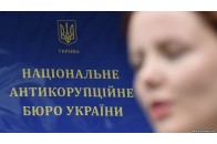 НАБУ, САП, НАЗК, Генпрокуратура: скільки українці платять борцям з корупцією і чи 