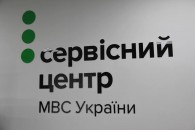 У сервісних центрах МВС Волині тимчасово не надаватимуть деякі послуги