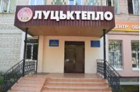 Скільки лучани заплатять за опалення за березень