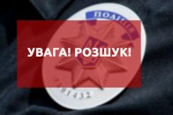 У Луцьку розшукують чоловіка, який вийшов з дому і не повернувся (фото)