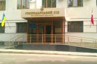 Призначили двох суддів господарського суду Волині