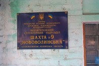 Судитимуть екс-директора шахти №9 