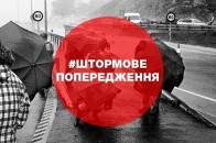 У західних областях України оголосили штормове попередження