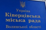 Спортшколи, будинки культури і багато іншого: 14 об'єктів можуть зникнути у Ківерцівській ОТГ