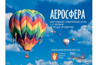 У Луцьку відбудеться фестиваль повітряних куль: де і коли