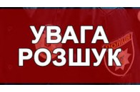 На Волині родичі розшукують безвісти зниклого чоловіка (фото)
