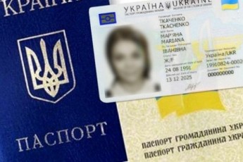 Українців змусять замінити старі паспорти на ID-картки