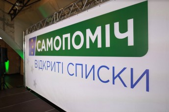 Хто очолить список 