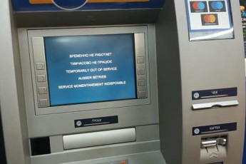 Українців попереджають про нову аферу з банкоматами (фото)