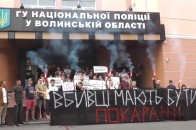 У Луцьку під ГУ нацполіції пройшов мітинг через вбивство 5-річного хлопчика