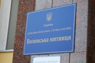 Відсутність розвитку і корупція: у Волиньраді жорстко розкритикували митницю