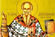 18 червня: яке сьогодні свято, традиції, прикмети та що не можна робити у цей день