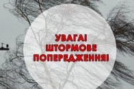На Волині та у західних областях оголосили штормове попередження
