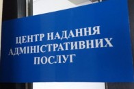 У селі на Волині відкриють ЦНАП