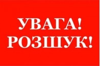 На Волині зникла неповнолітня дівчина (фото)