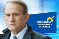 Волиняни можуть потрапити до парламенту від партії Бойка-Медведчука (список)